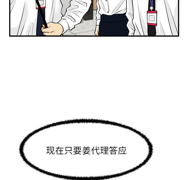 第46話 - 第5张