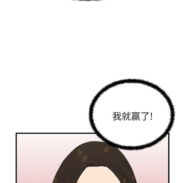 第46話 - 第6张