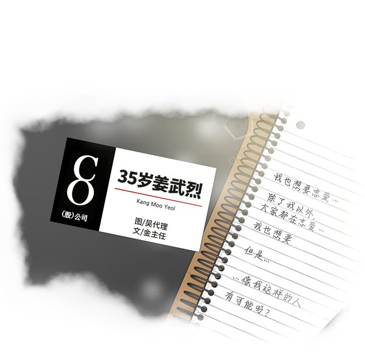第46話 - 第8张
