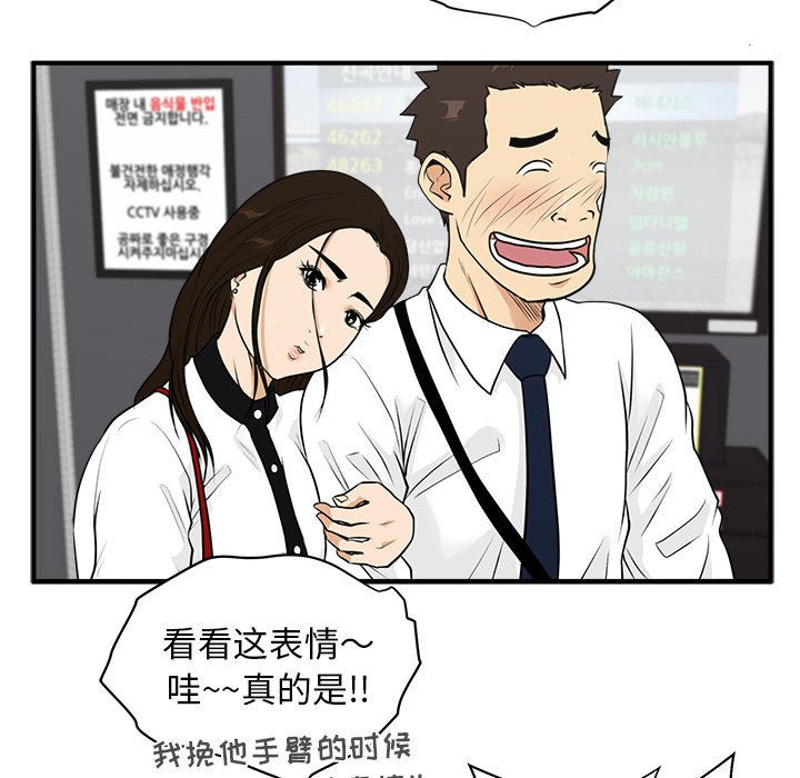 第46話 - 第88张
