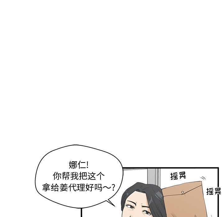 第46話 - 第9张