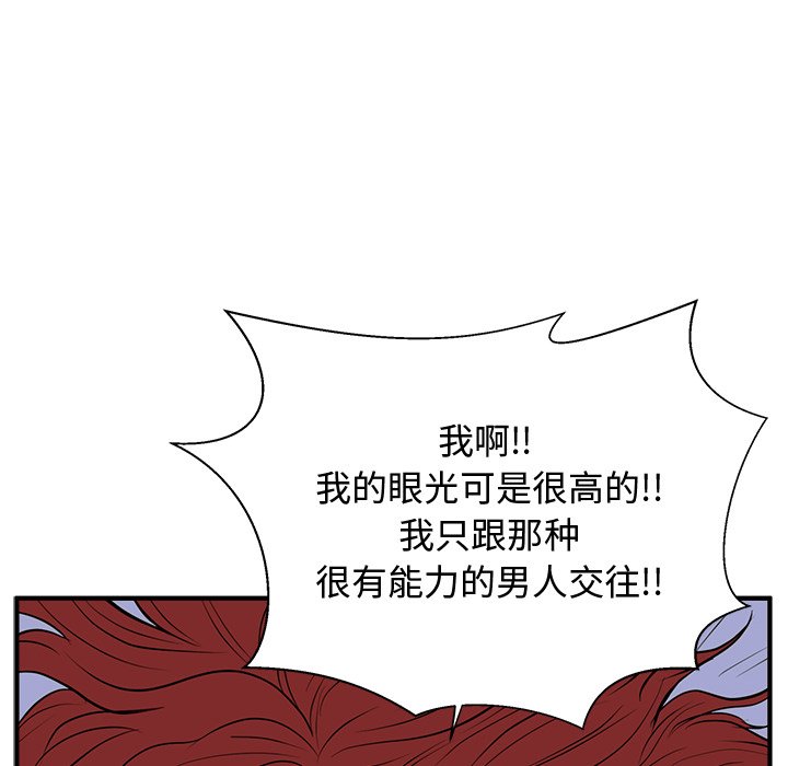 第47話 - 第100张