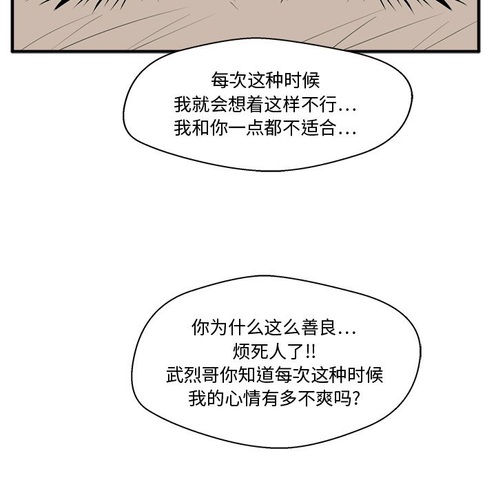 第47話 - 第106张