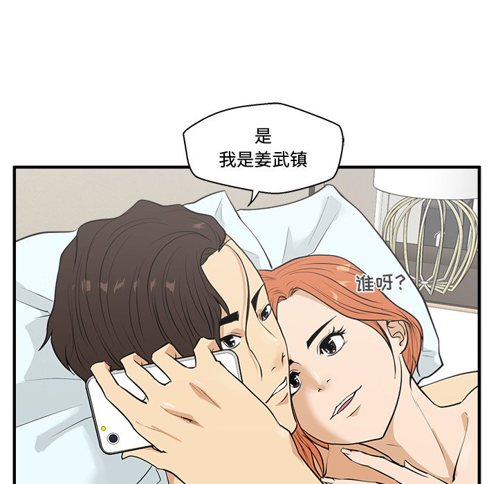 第47話 - 第11张