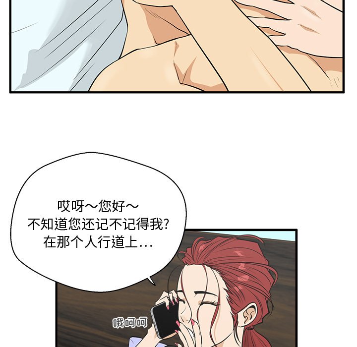 第47話 - 第12张