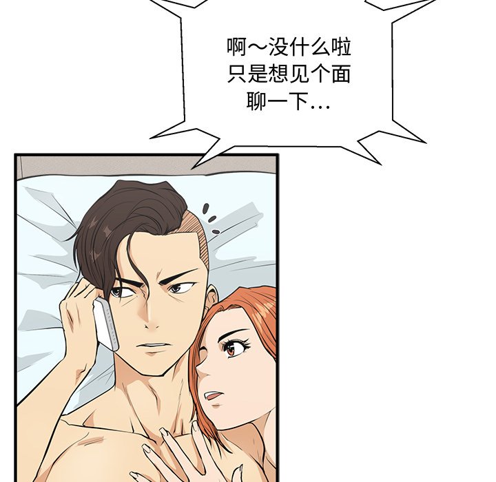 第47話 - 第15张