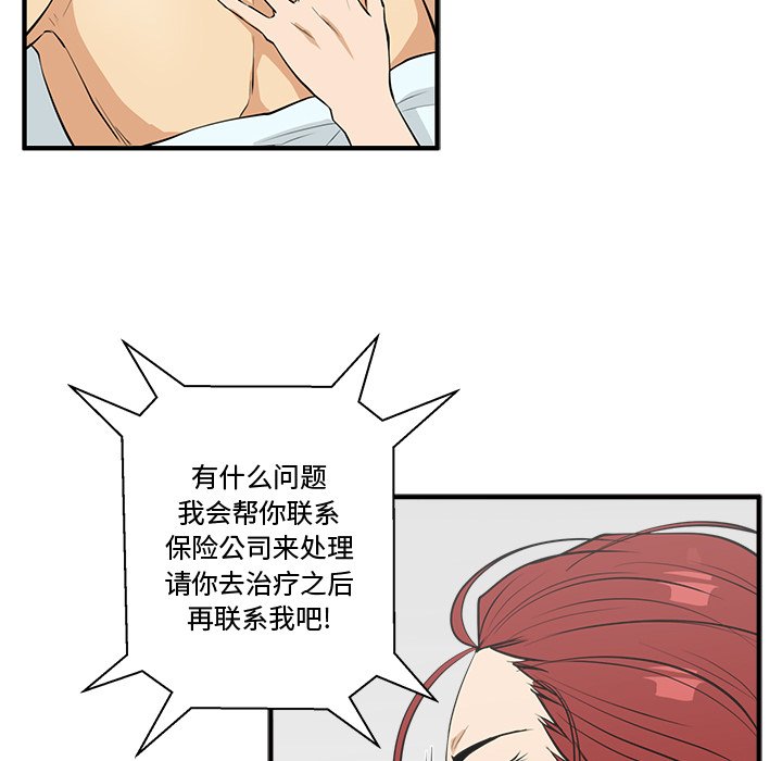 第47話 - 第16张