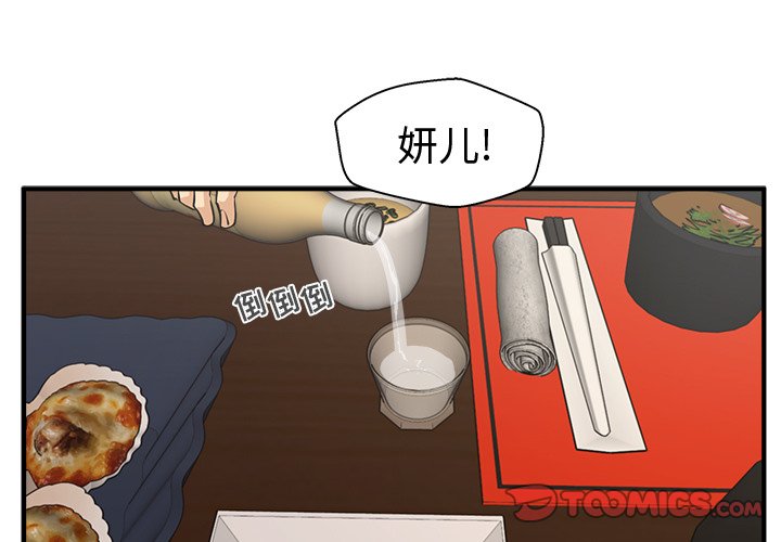 第47話 - 第2张
