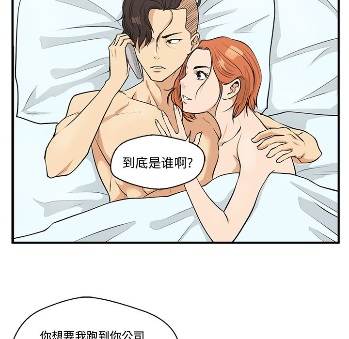 第47話 - 第20张