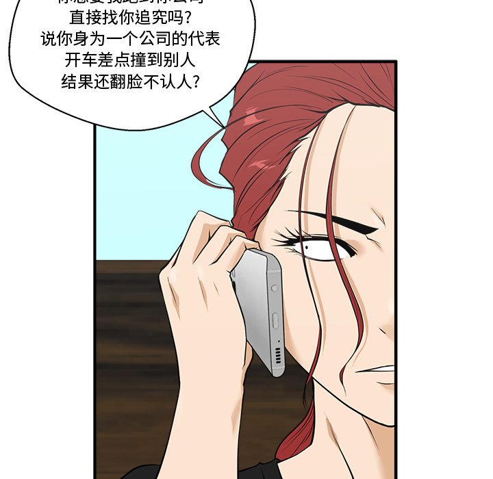 第47話 - 第21张