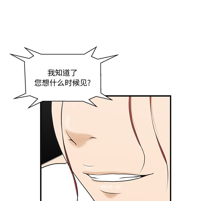 第47話 - 第26张