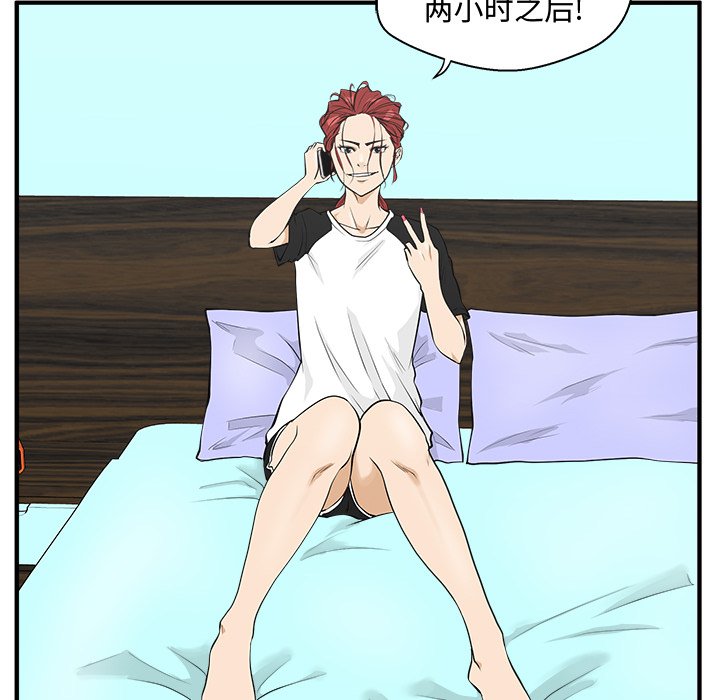 第47話 - 第28张