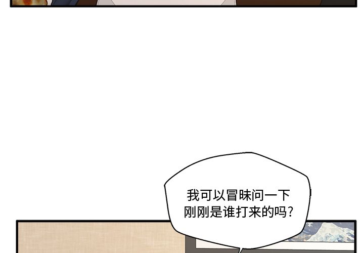 第47話 - 第3张