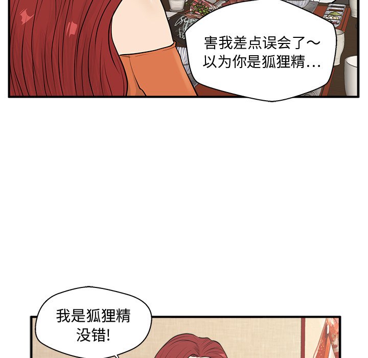 第47話 - 第33张