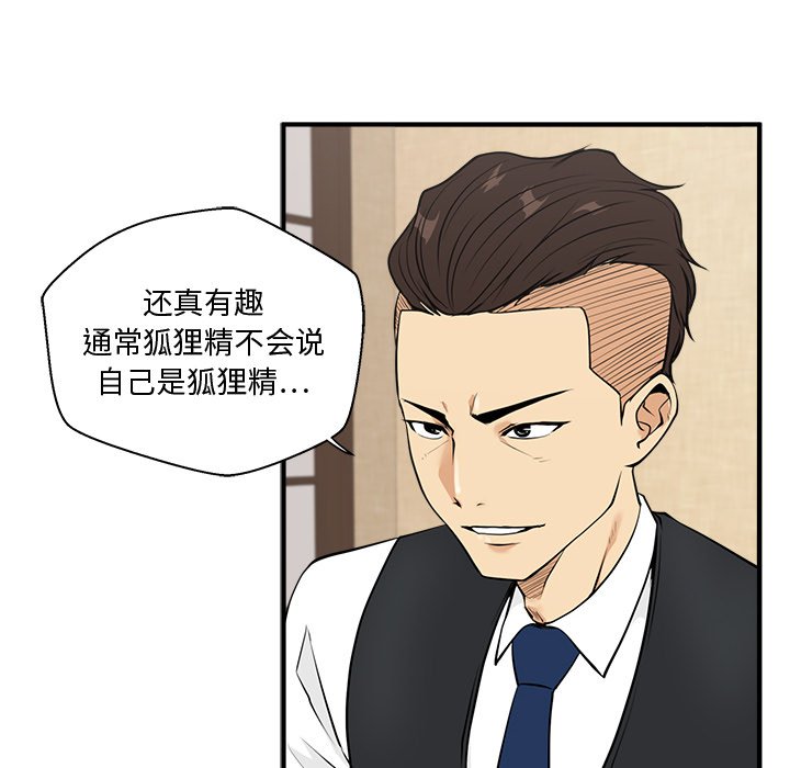 第47話 - 第35张