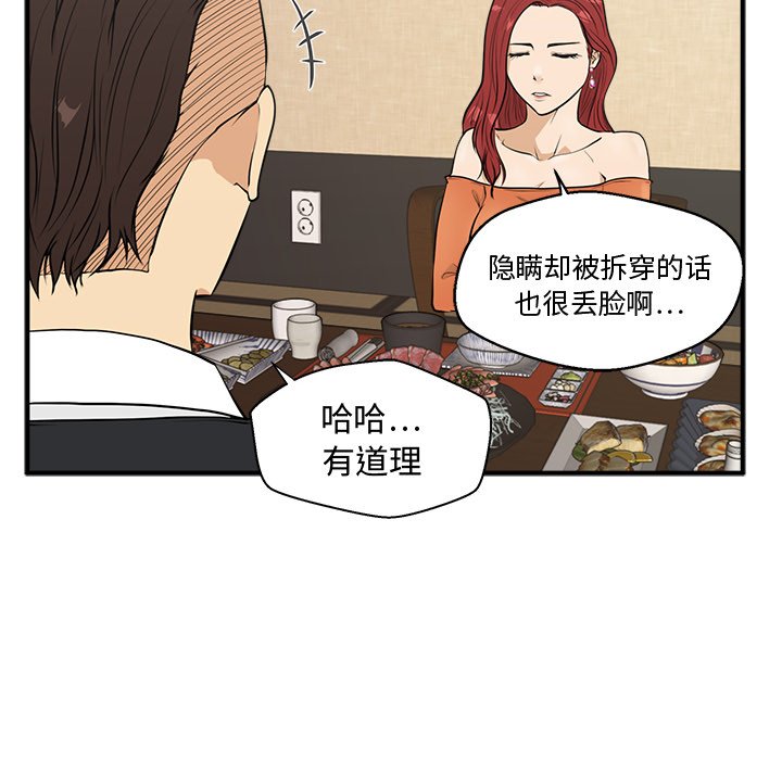 第47話 - 第37张