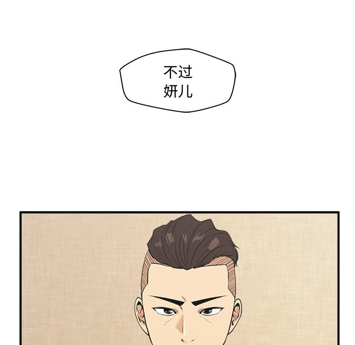 第47話 - 第38张