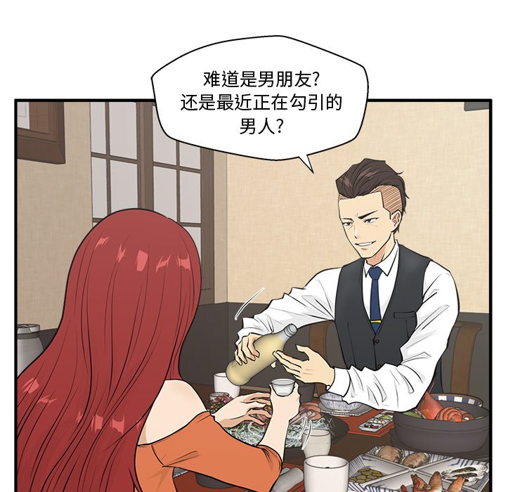 第47話 - 第40张
