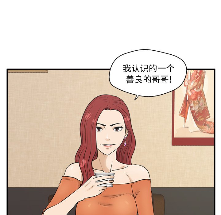 第47話 - 第43张
