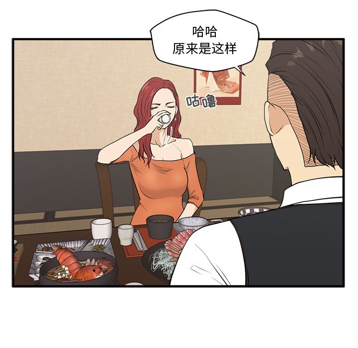 第47話 - 第45张