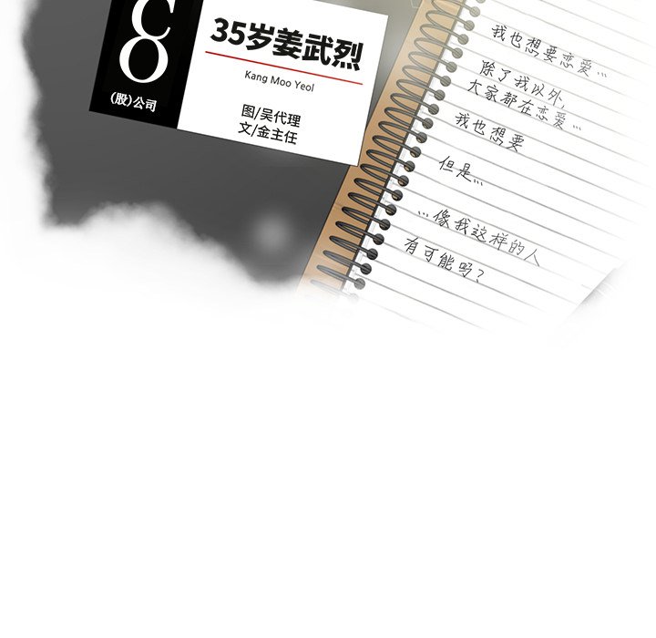 第47話 - 第6张