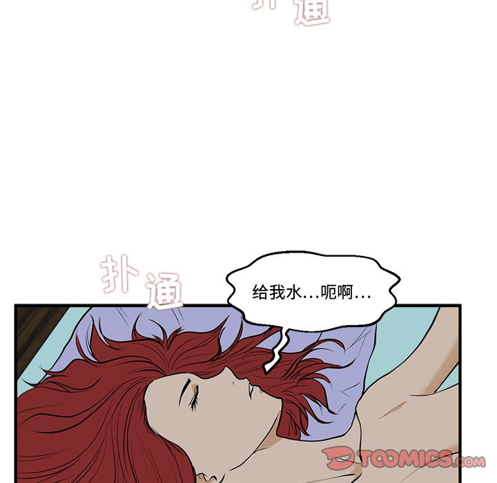 第47話 - 第86张