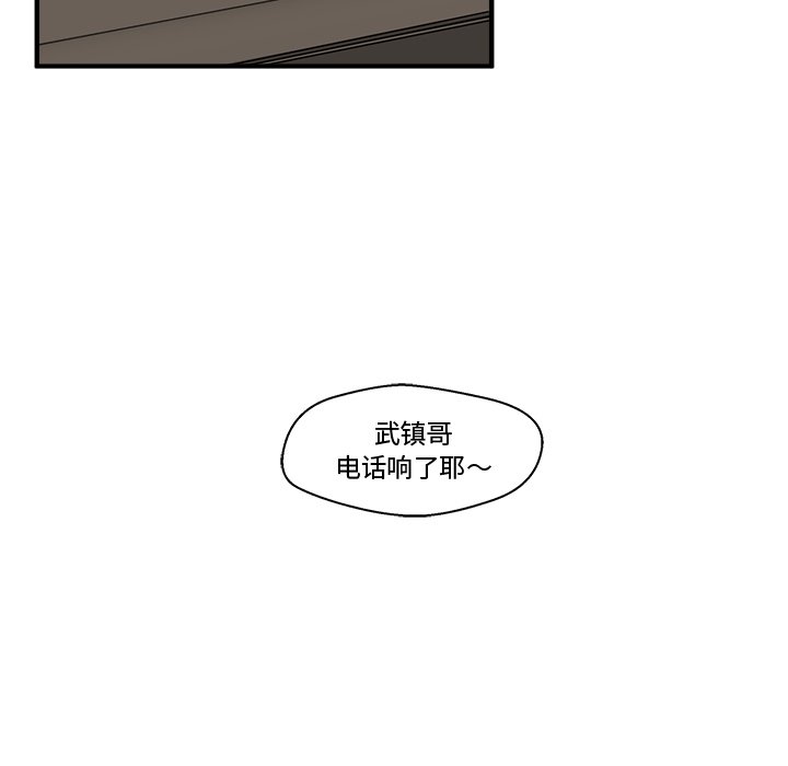 第47話 - 第9张