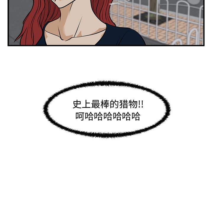 第48話 - 第105张