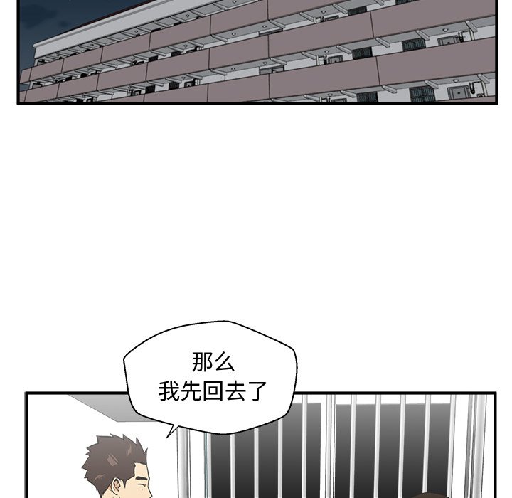 第48話 - 第107张