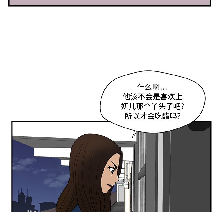 第48話 - 第116张