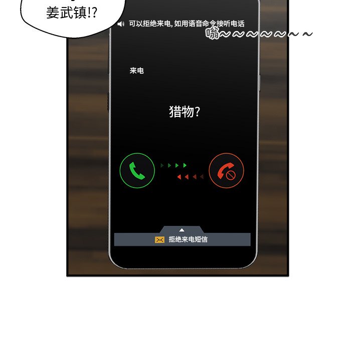 第48話 - 第12张