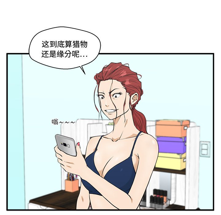 第48話 - 第13张