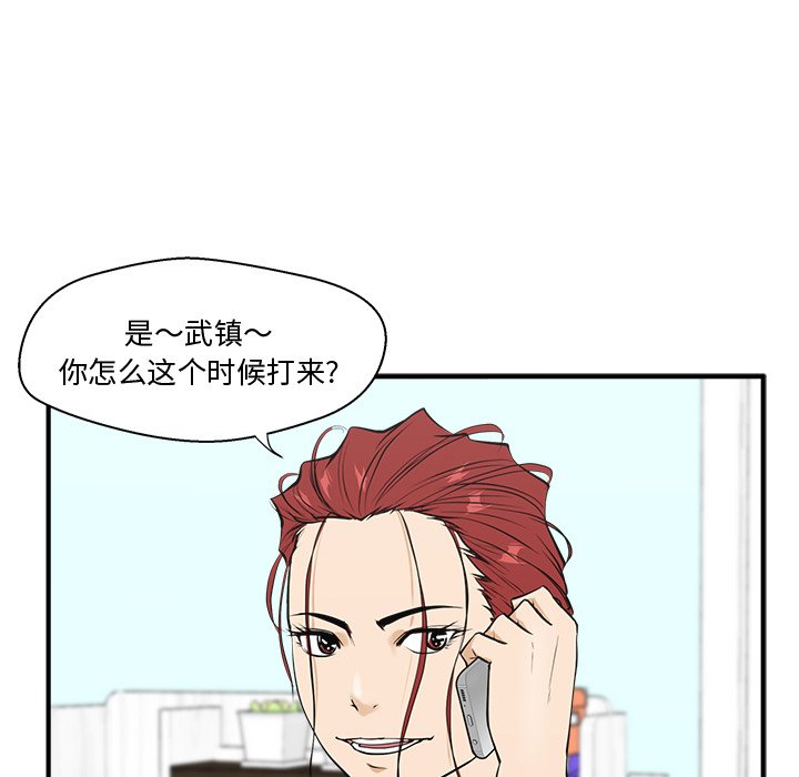 第48話 - 第14张