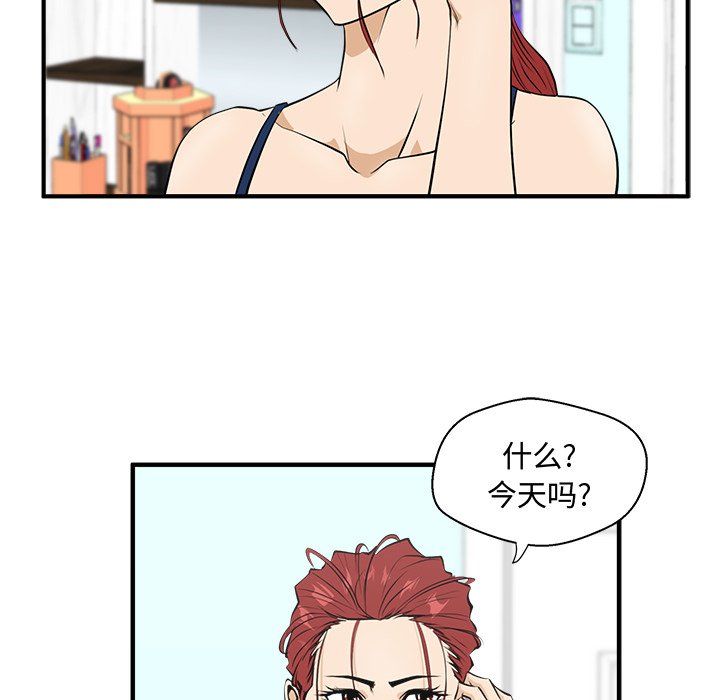 第48話 - 第15张