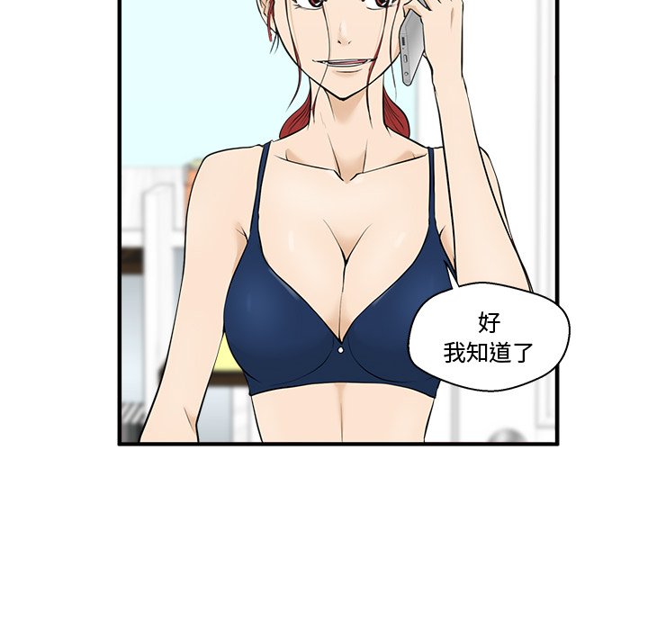 第48話 - 第16张