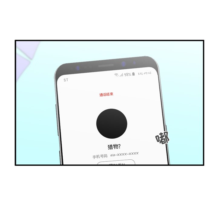 第48話 - 第17张