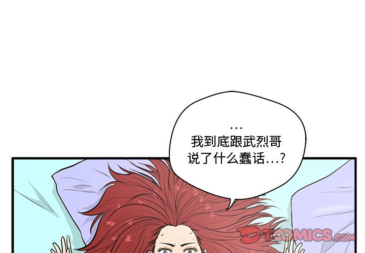 第48話 - 第2张