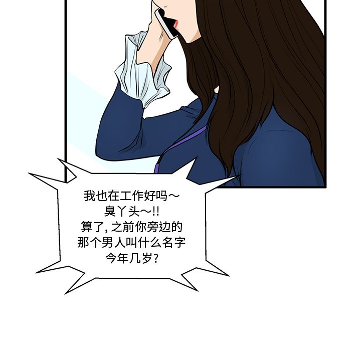 第48話 - 第33张