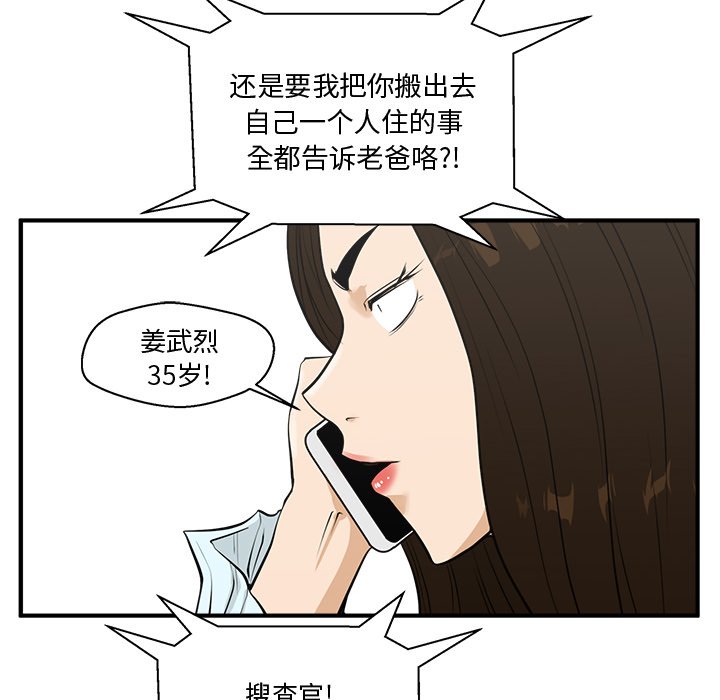 第48話 - 第35张