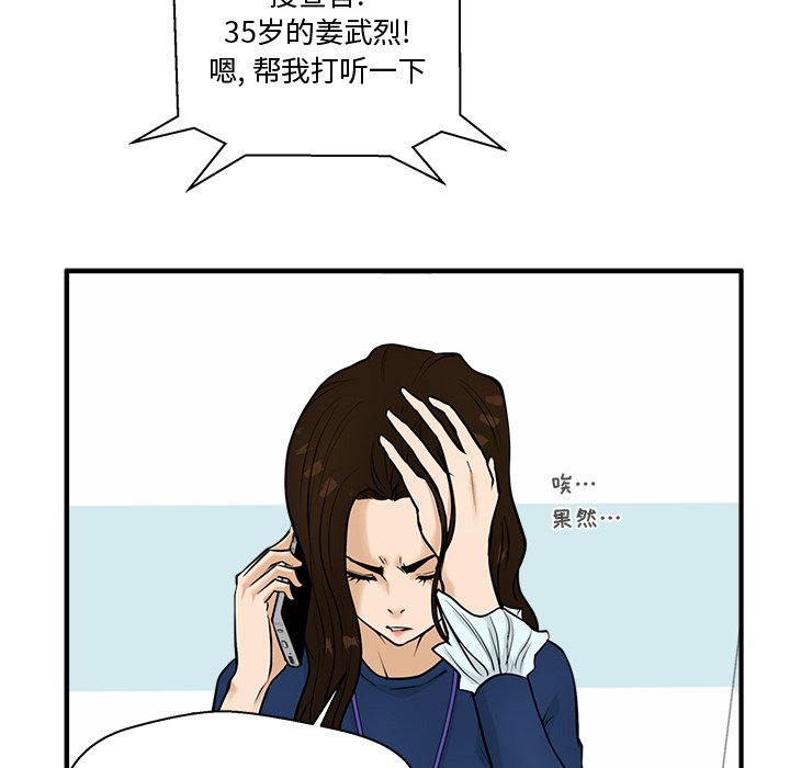 第48話 - 第36张
