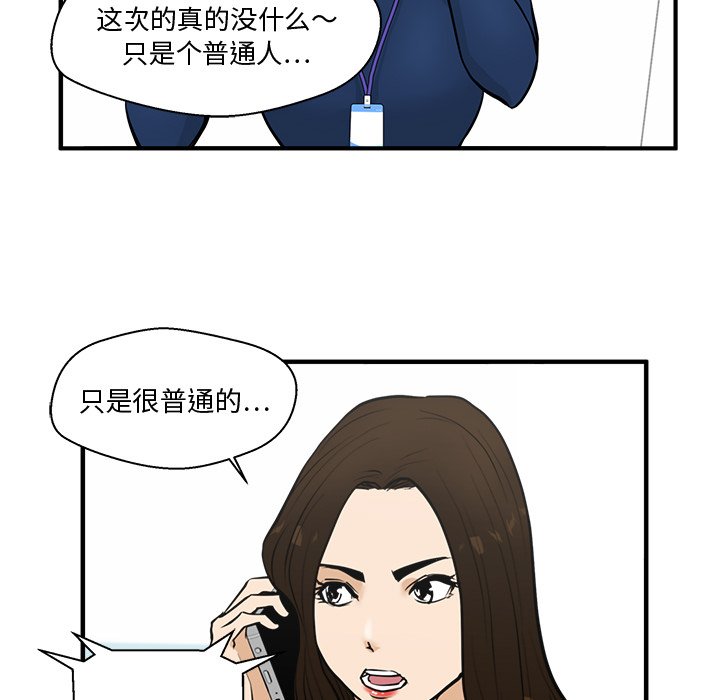 第48話 - 第37张