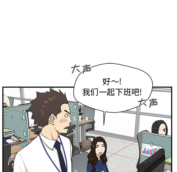 第48話 - 第46张