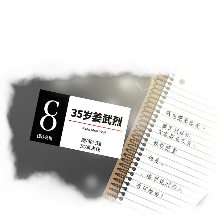 第48話 - 第5张