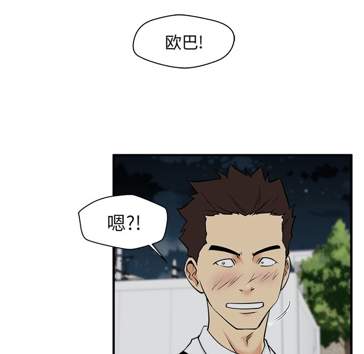 第48話 - 第51张