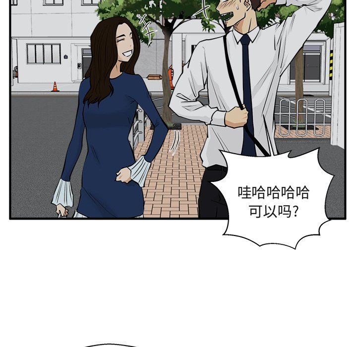 第48話 - 第53张
