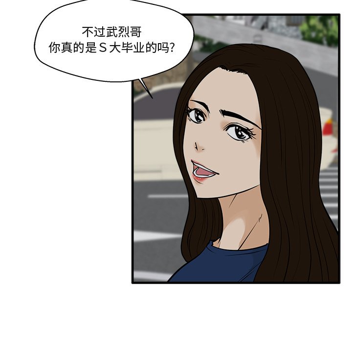 第48話 - 第54张