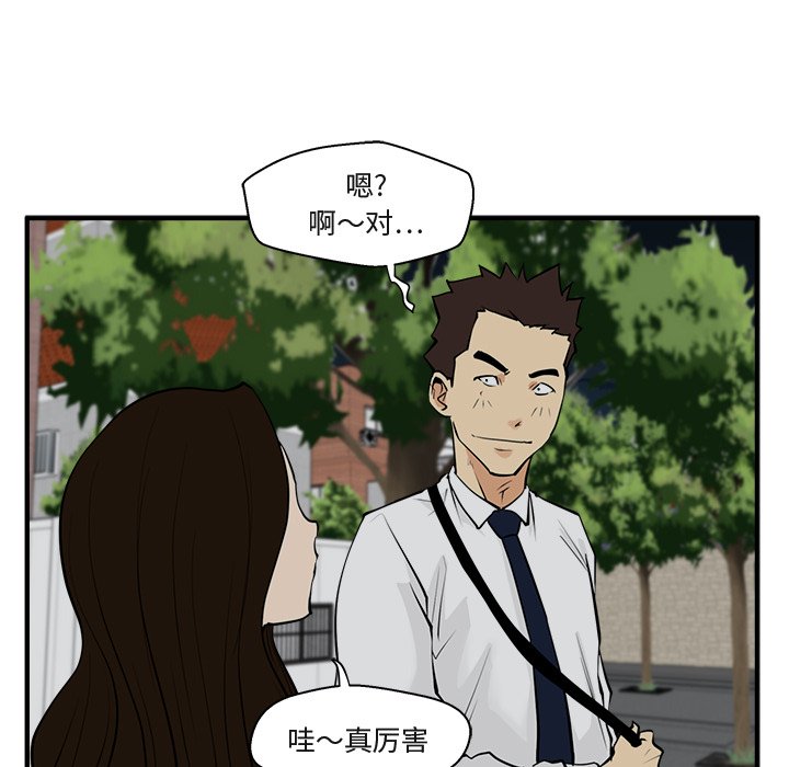 第48話 - 第55张