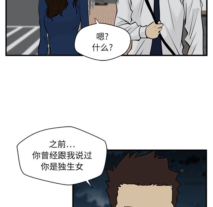 第48話 - 第57张
