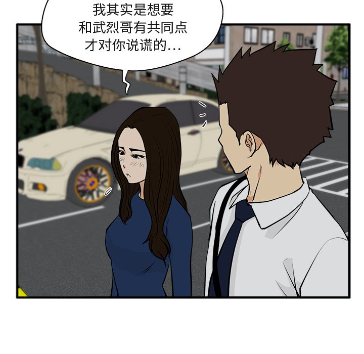 第48話 - 第59张