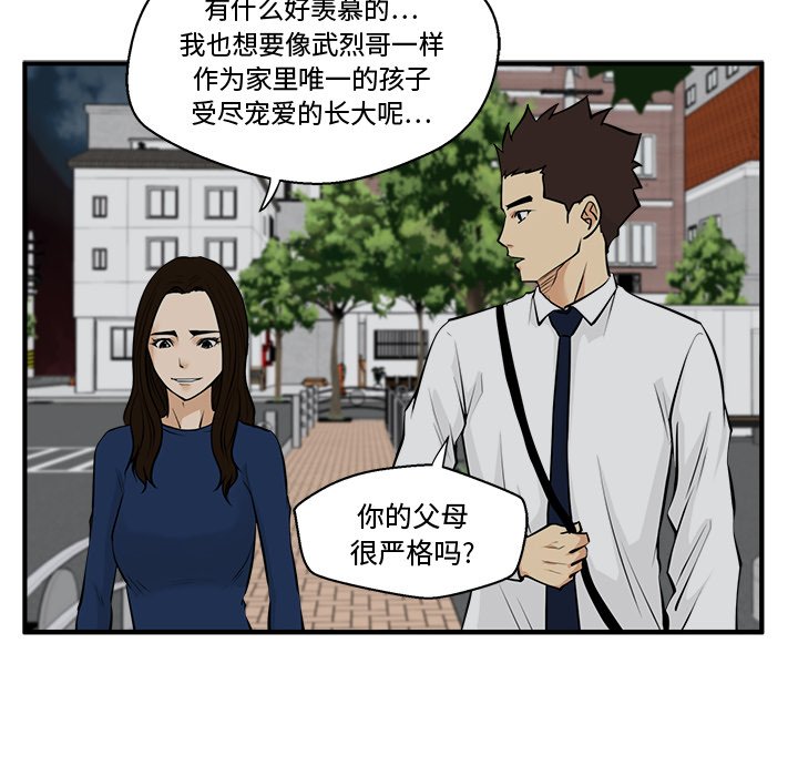 第48話 - 第64张